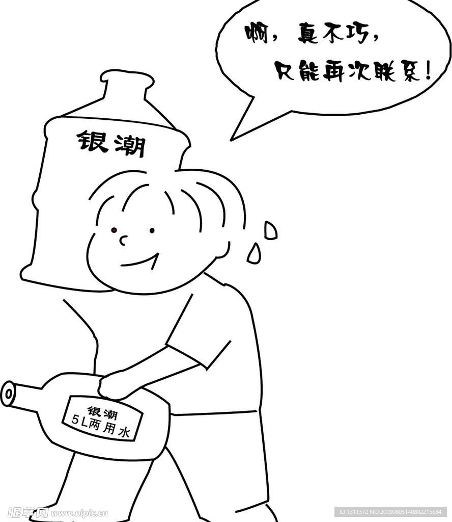 矿泉水