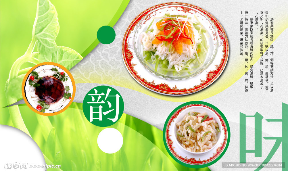韵味
