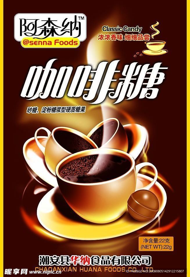 咖啡糖