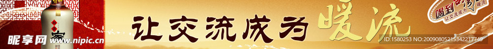 和谐家酒