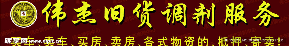 门头