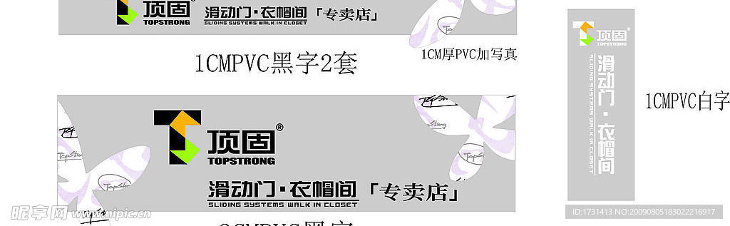 顶固