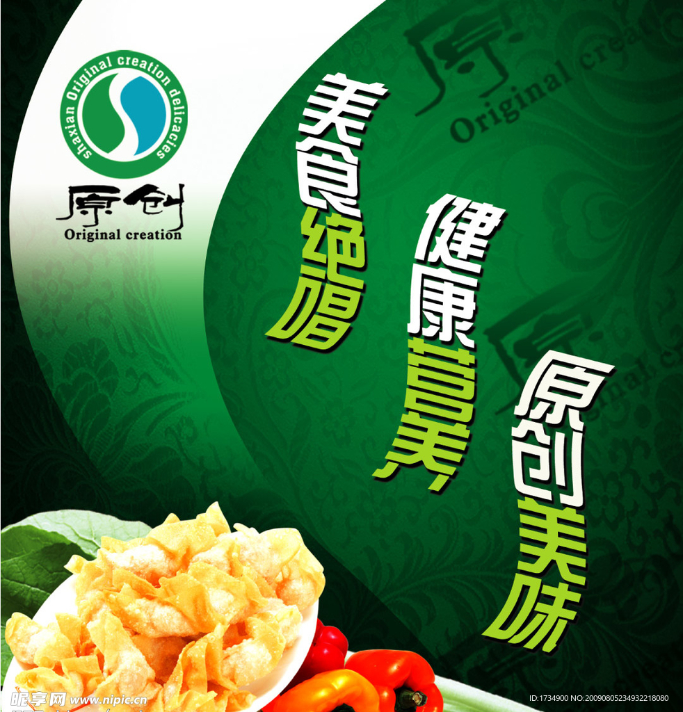 沙县小吃
