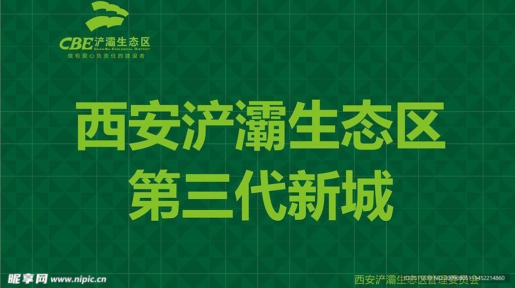 围墙设计