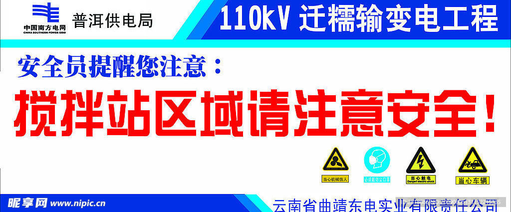 建筑公司施工模板
