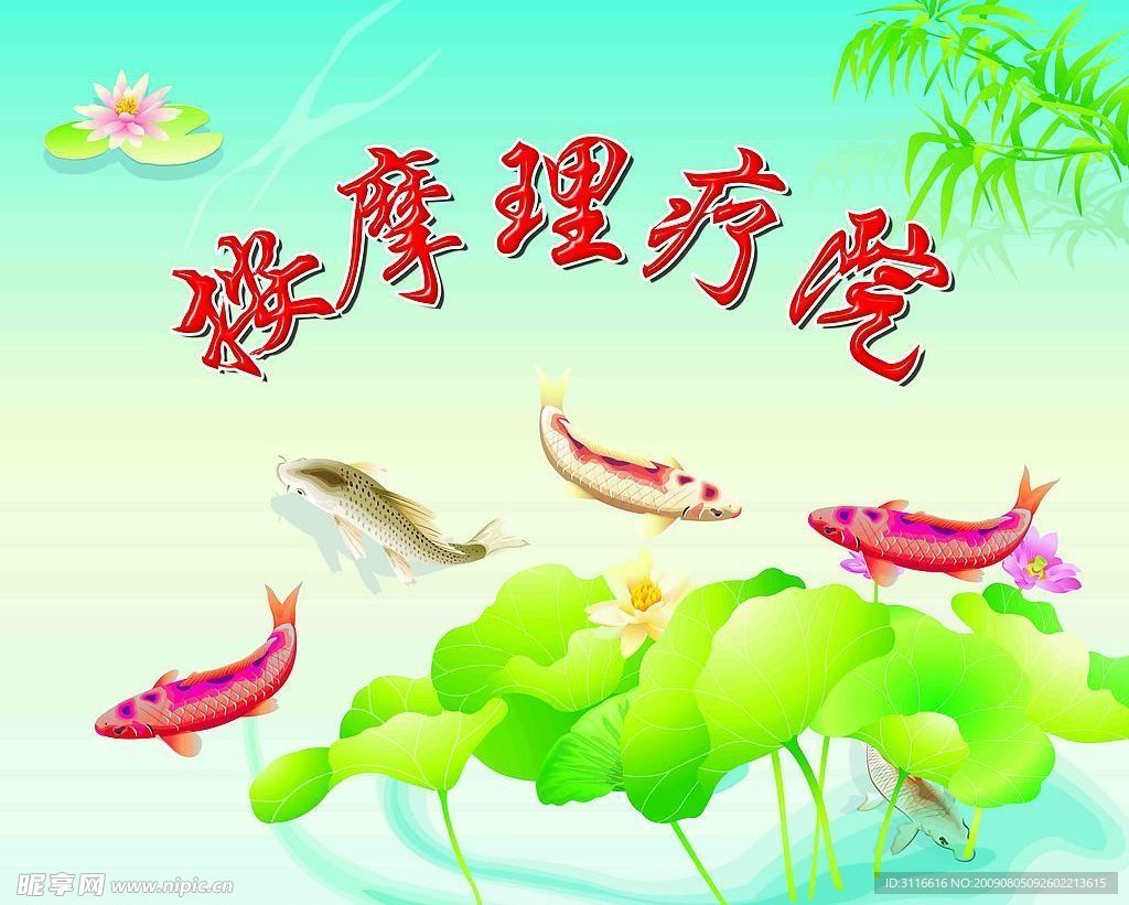 按摩疗养院