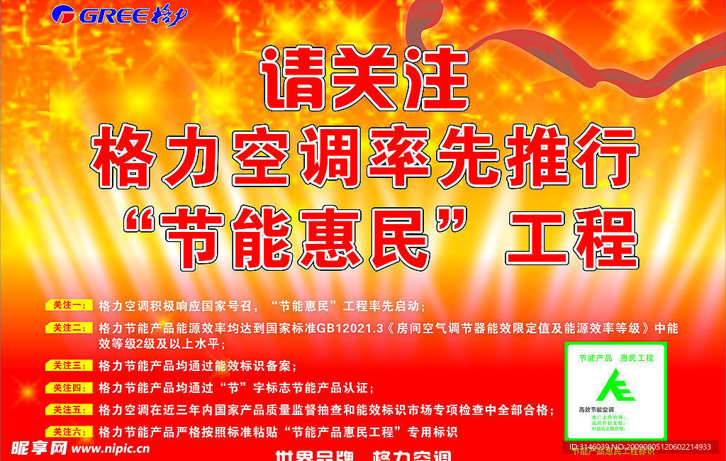 海报