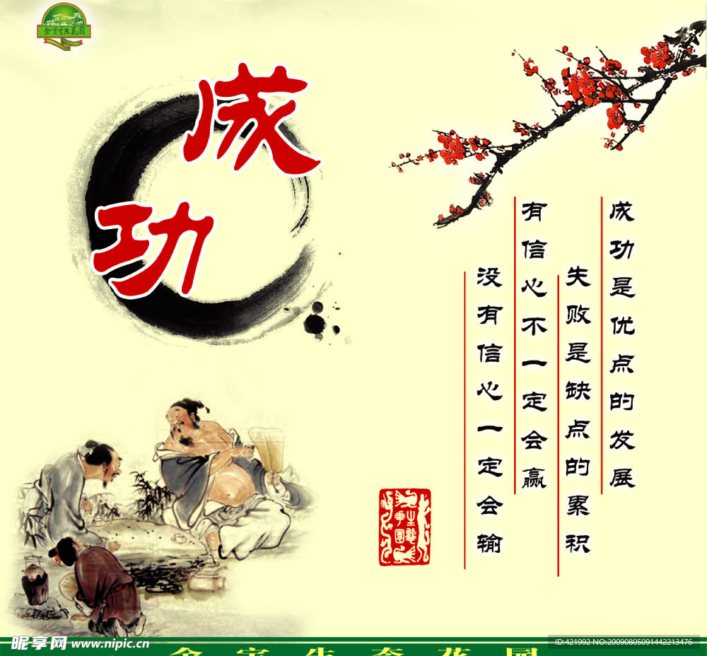 企业文化