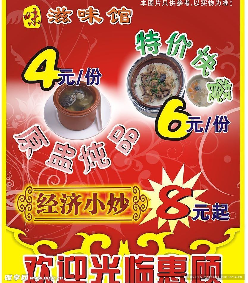 欢迎光临惠顾