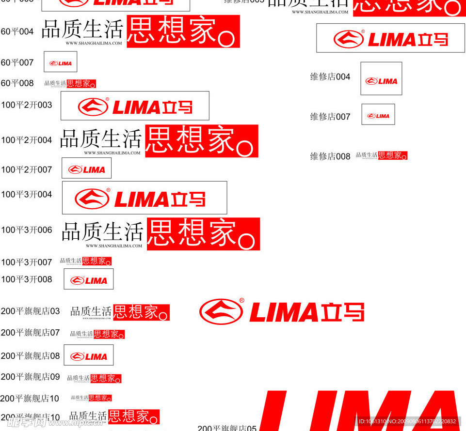 立马电动车