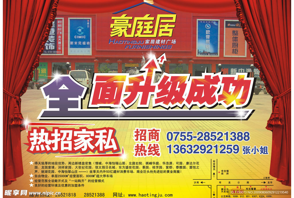 家私全新升级
