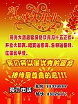 阳光大酒店盛大开业