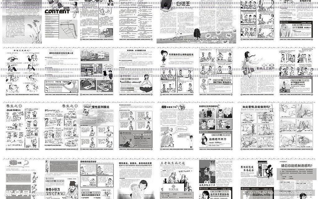 杂志内页