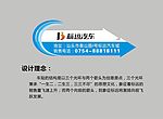 车贴设计