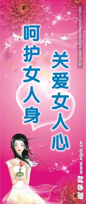 妇科走廊标语