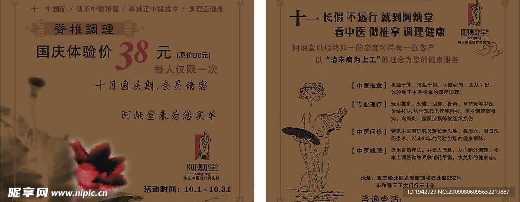 理疗馆卡片