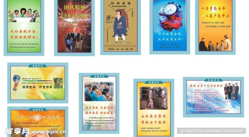 企业标语