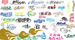 09年最新婚纱艺术字体组合