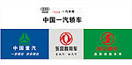汽车矢量标志