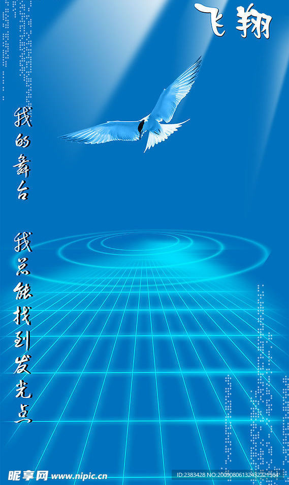 蓝色背景