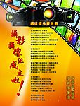 透过镜头看世界