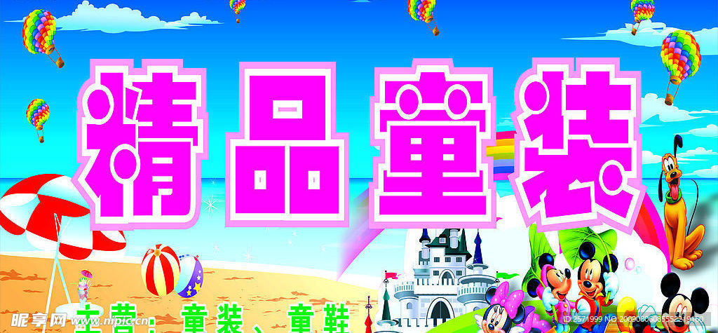 广告招贴