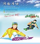滑雪运动