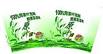 纸杯绿茶制版图