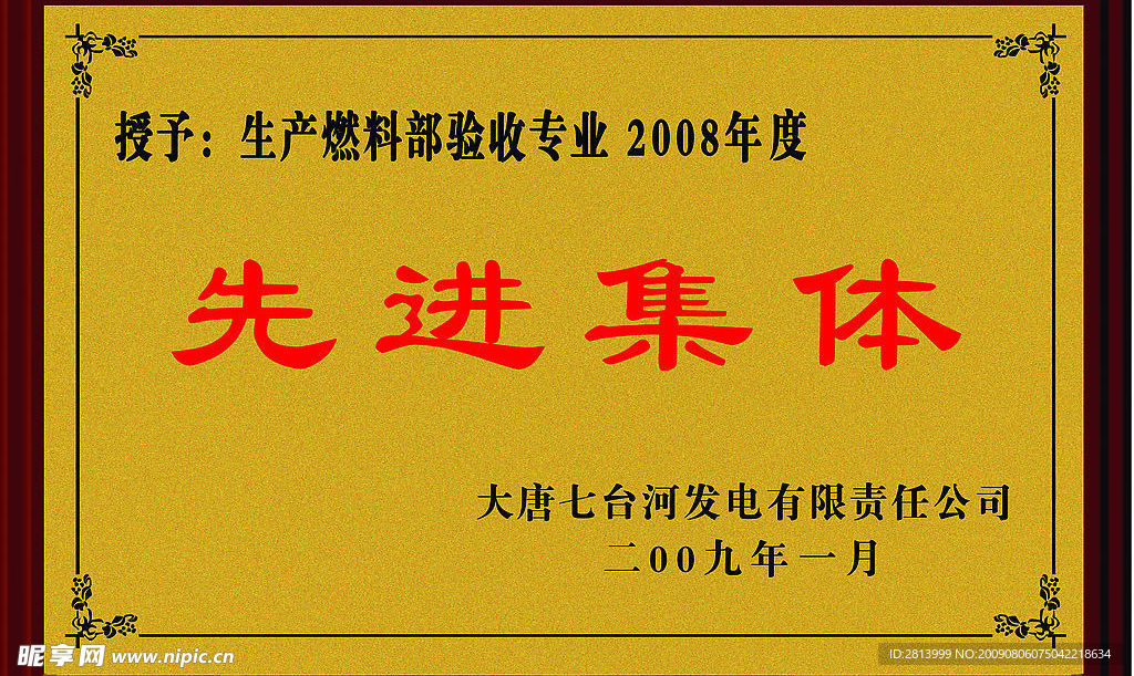奖牌
