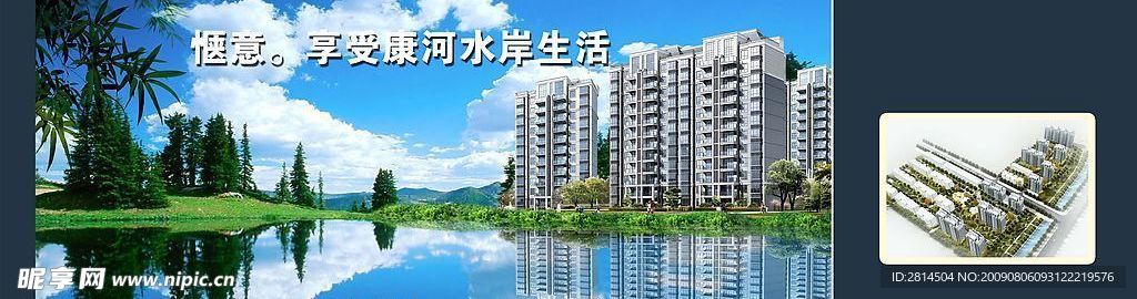 惬意生活