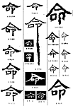 书法字典——命