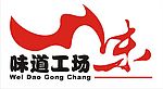 味道工场LOGO