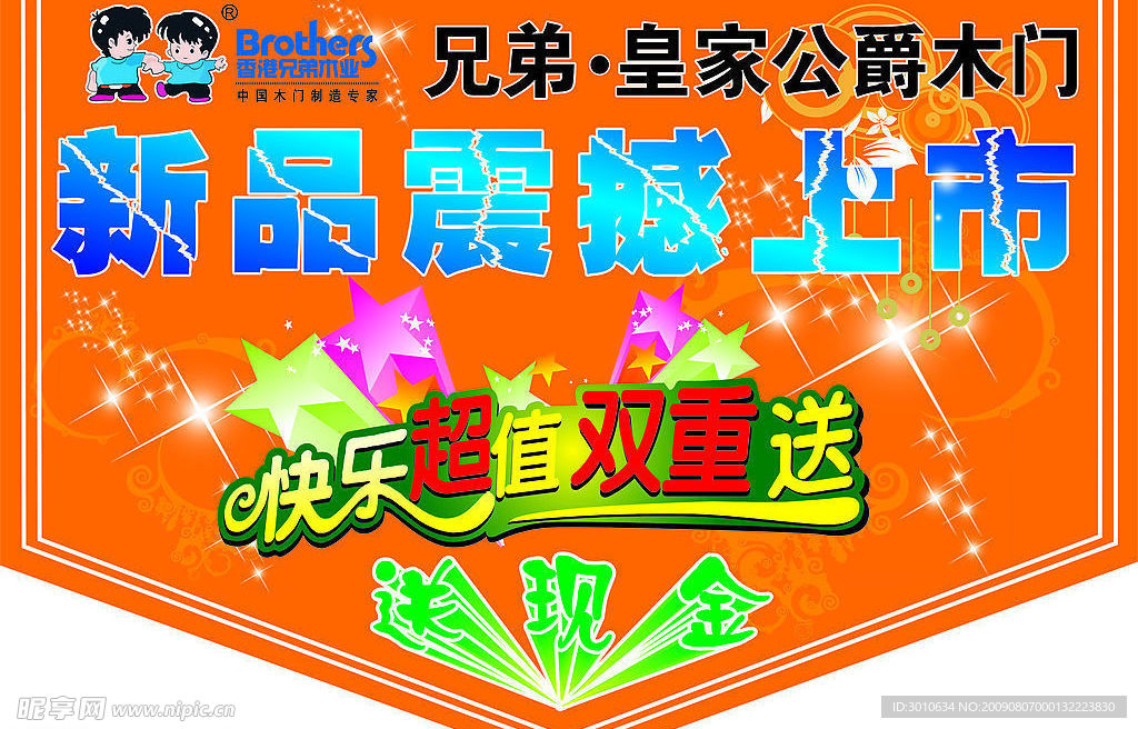 挂旗