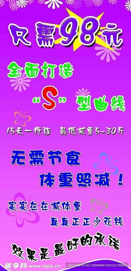 全满打造S曲线