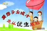 计生图片