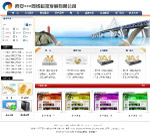 网络公司 网页模板