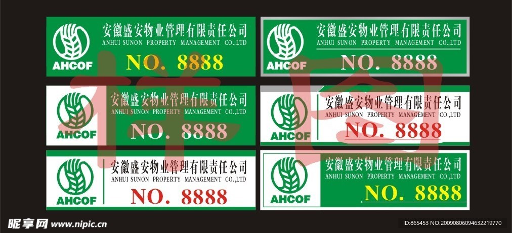 胸牌