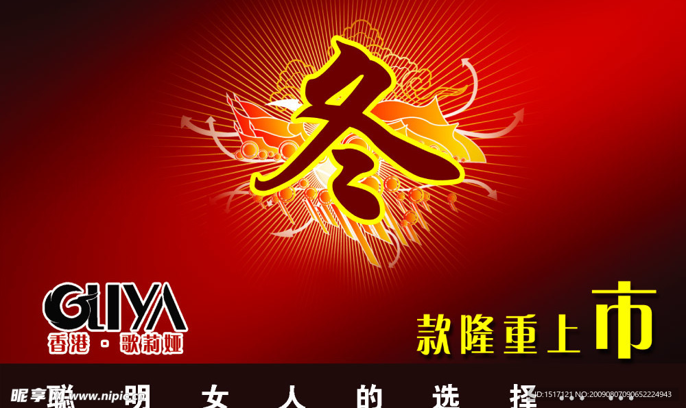 歌莉娅