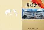 画册封面