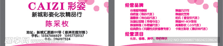 名片