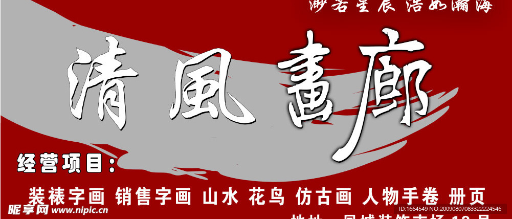 画廊