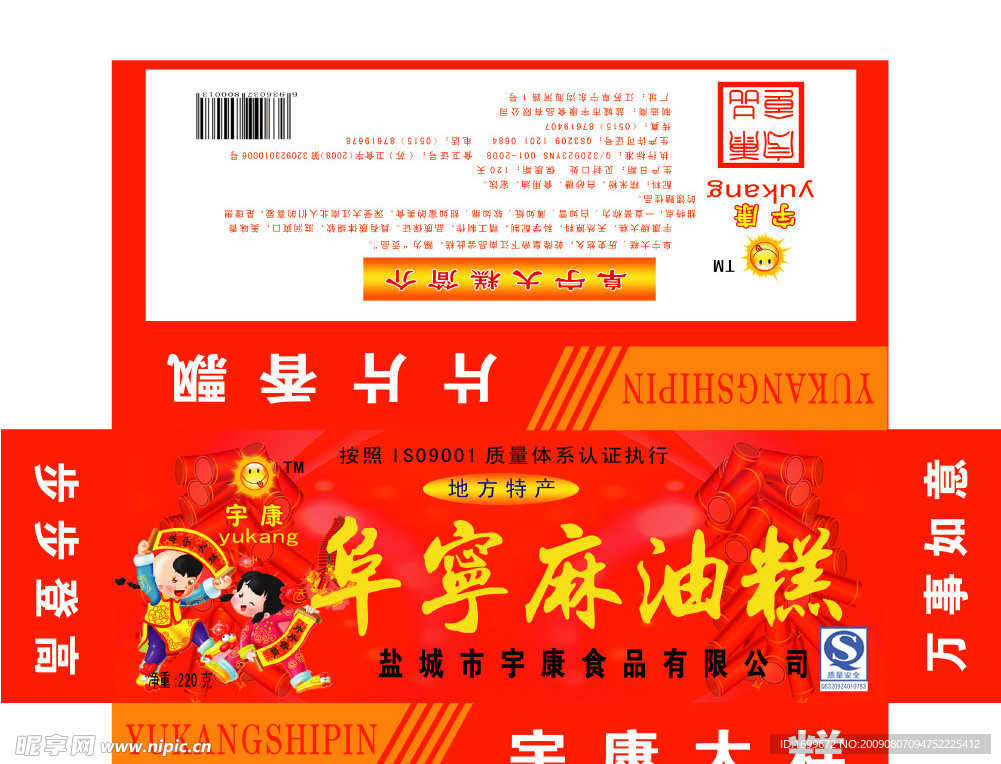 食品包装