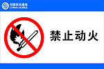 中国移动安全标识VI手册