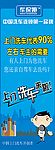 车保姆宣传画