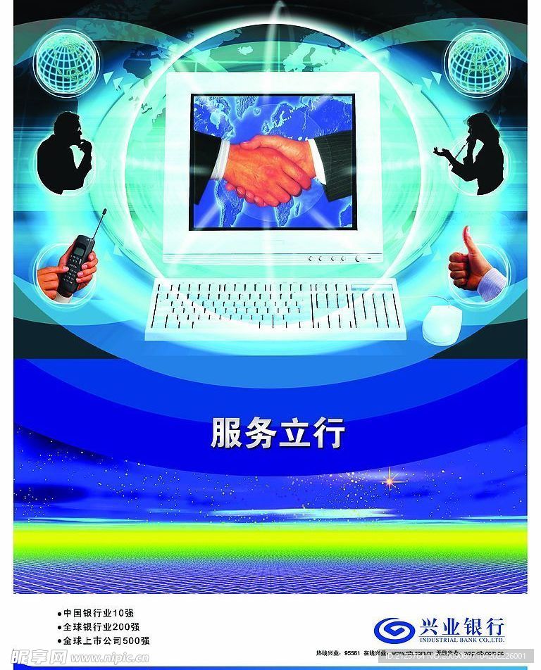 兴业银行挂图