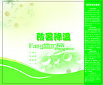 防暑降温包装盒