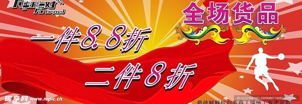 乔丹
