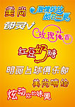 艺术字
