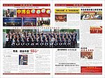 湖北省广东商会报