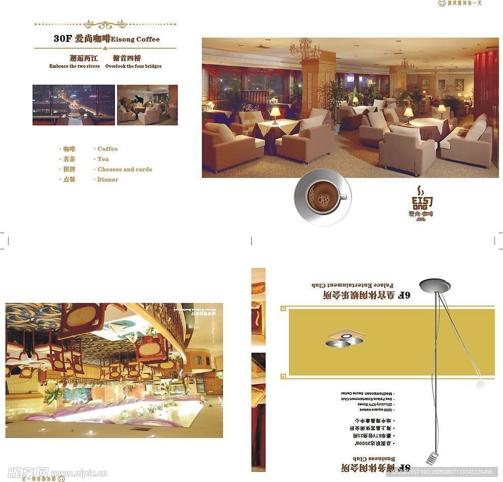 酒店画册